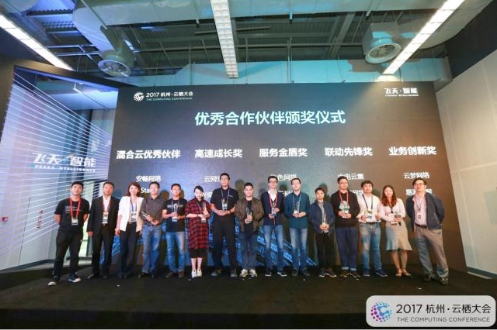 重磅发布! 2017杭州·云栖大会:独立IP云计算建