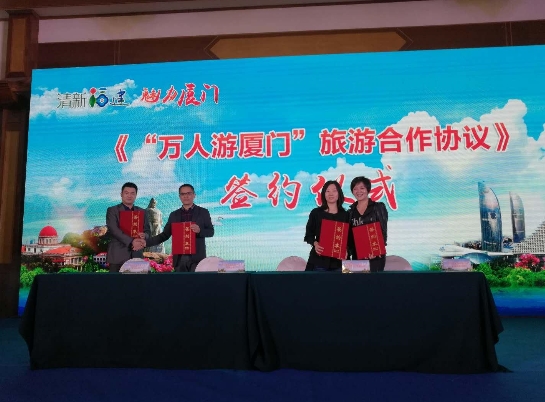 清新福建·魅力厦门入浙推介 邀您玩海、登岛