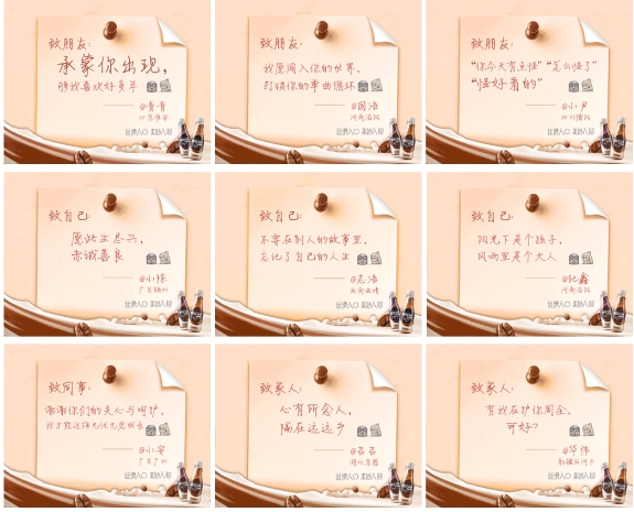 一杯咖啡一句文案，雀巢咖啡丝滑拿铁收集了一万个暖心故事