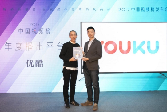 优酷夺《新周刊》2017中国视频榜4项大奖 年