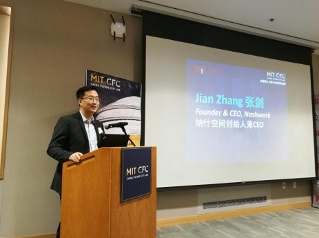 麻省理工-清华未来城市创新网络启动,纳什空间