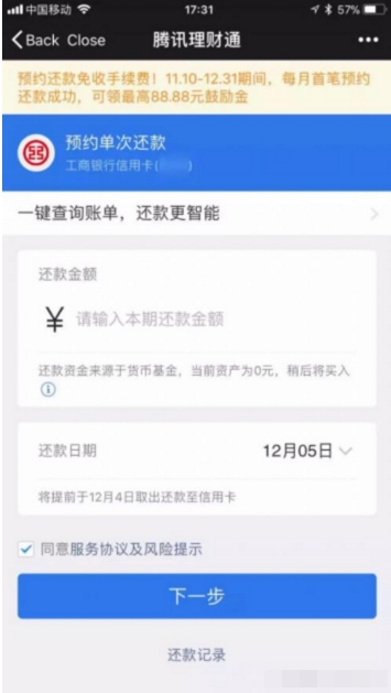 精致生活,从玩转信用卡还款开始
