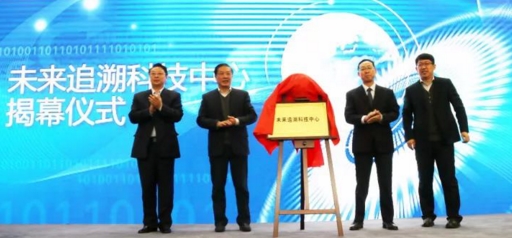 推进信息溯源工程 众美集团携手北航成立“未来