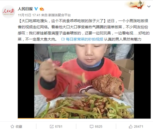 别人家的小孩就是厉害,快手乖乖吃饭小朋友被