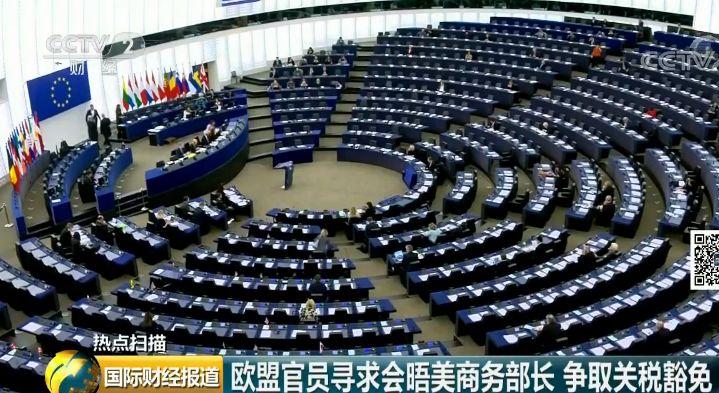 欧盟发布对美报复性关税草案 征税名单达10页