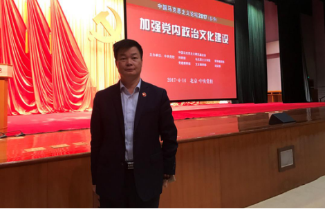 云联惠受邀出席中国马克思主义论坛2017