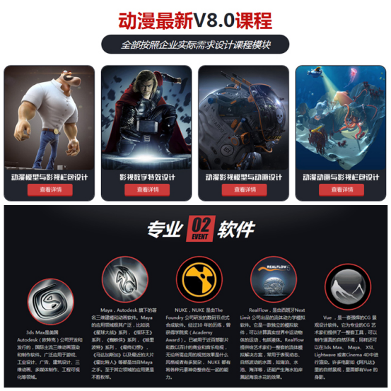 动漫界的国产航母 汇众教育引领行业新标杆