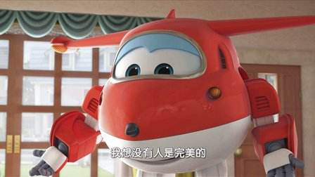 超级飞侠动画片解读 IMG00ffd3b9b77944578803941.png