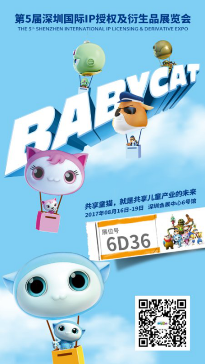 超级处女IP小童猫,IP授权展献情趣秀高跟皮动漫图片