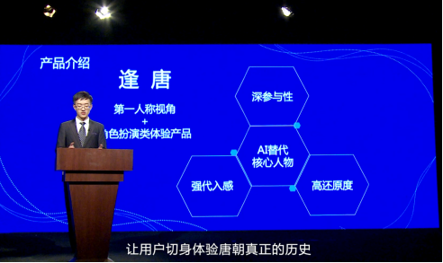 百度教育发起AI策划竞赛 高考状元用AI邂逅历史