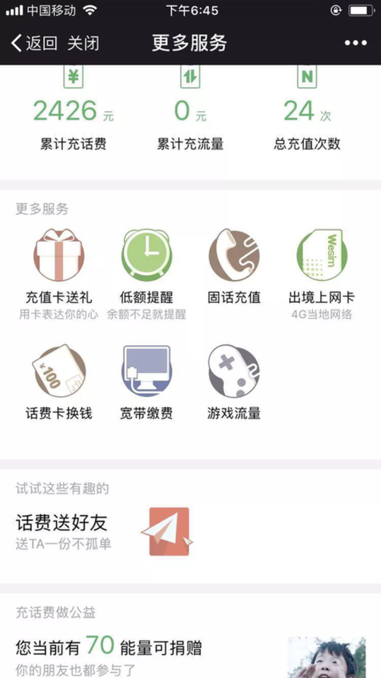 腾讯推出2018春节红包新玩法:话费红包