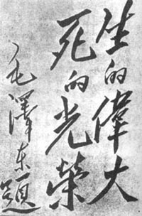 战史上的1月12日：刘胡兰英勇就义