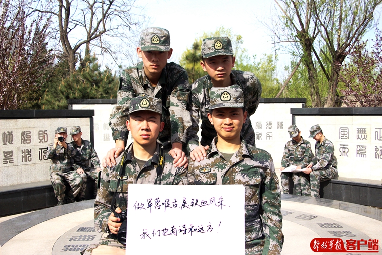 毕业季:军校学员手书强军誓言