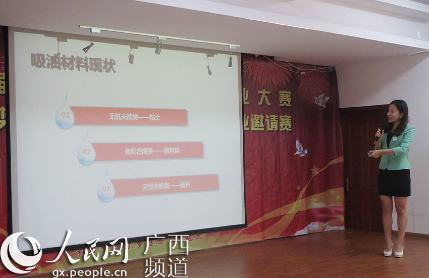 苏洛仕环保材料团队正在进行项目陈述