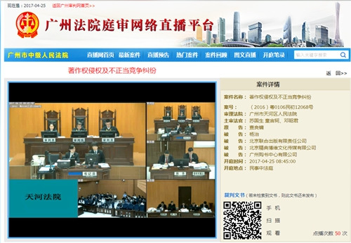 金庸诉江南侵权案开庭 同人文写作要更谨慎了