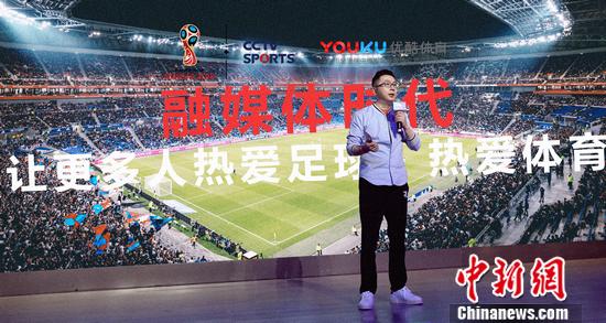 优酷宣布进入世界杯时间 推出看直播抢红包等