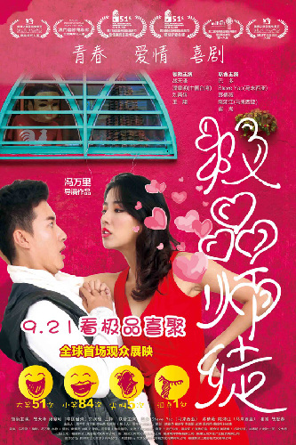 《极品师徒》曝新版预告片 马来演员倾力加盟