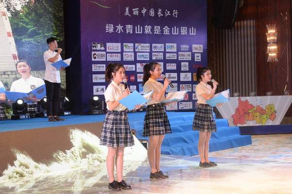 共舞长江经济带 生态篇”线下集中采访活动启动