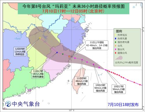 台风“玛莉亚”今日强势登陆 多地停产停课休市