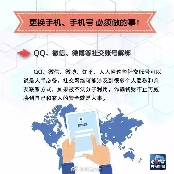 手机号发给陌生人安全吗 手机号发给陌生人安全吗