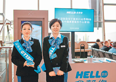 　芬兰赫尔辛基机场为中国游客提供中文咨询服务。新华社发