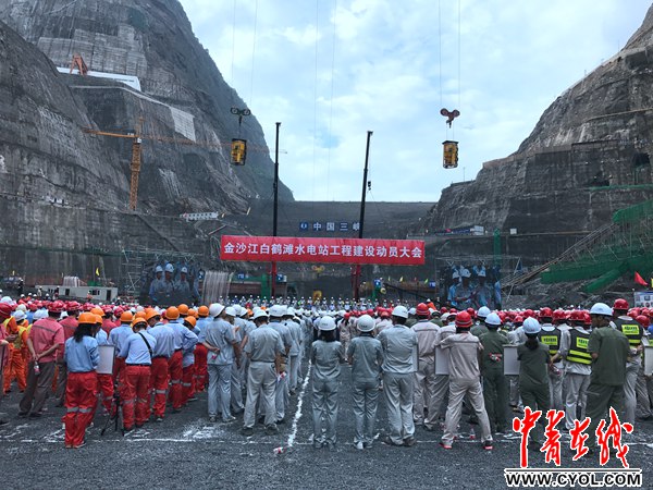 白鹤滩水电站全面开工 刷新多项世界之最奔跑