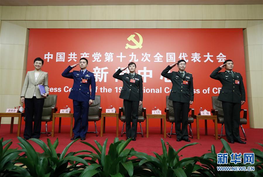 （十九大）（4）十九大新闻中心举行“中国特色强军之路迈出坚定步伐”集体采访