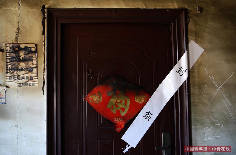 11月26日，北京市大兴区新建村聚福缘公寓“11.18”火灾现场，公寓二楼贴上封条的房间。门上的“福”字被火灾时的浓烟燎掉了一半。据介绍，火灾起火部位为该建筑地下一层冷库，遇难者死因均系一氧化碳中毒。11月18日18时许，北京市大兴区西红门镇新建村发生火灾，火灾共造成19人死亡，8人受伤。中国青年报·中青在线记者 陈剑/摄