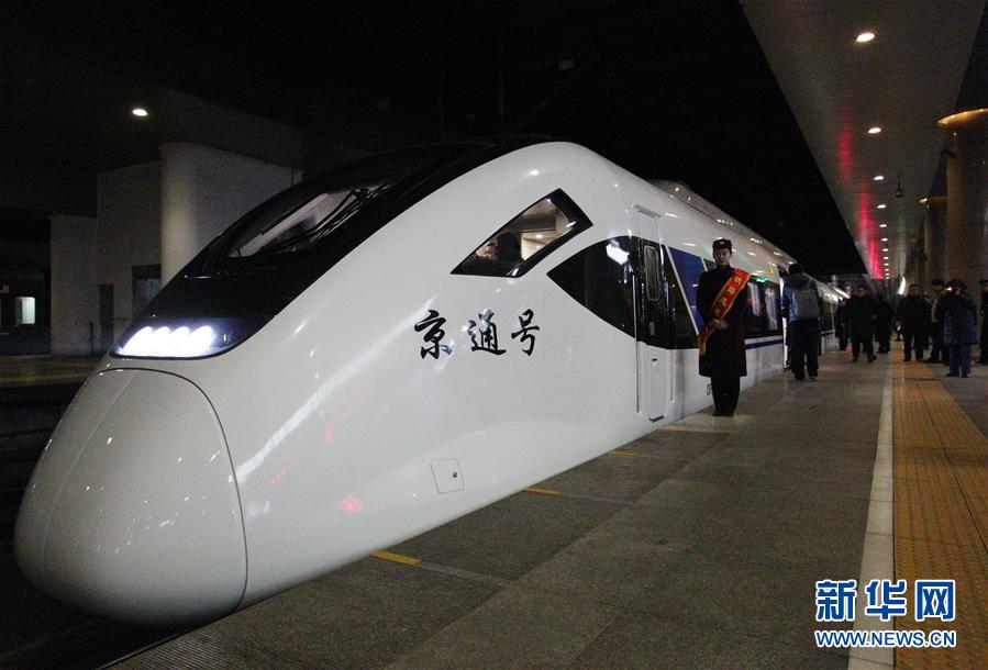 （新时代新气象新作为）（1）北京城市副中心铁路线开通