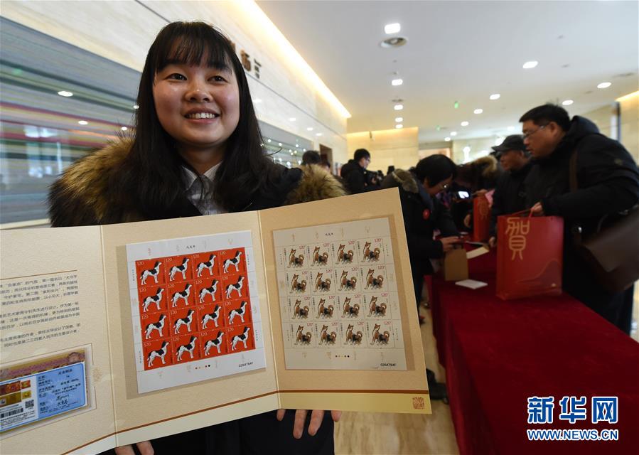 （文化）（2）中国邮政发行《戊戌年》特种邮票