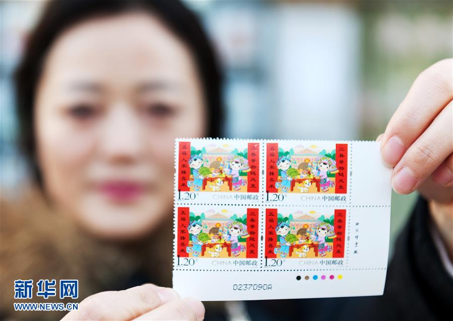 #（社会）（1）中国邮政发行《拜年》特种邮票