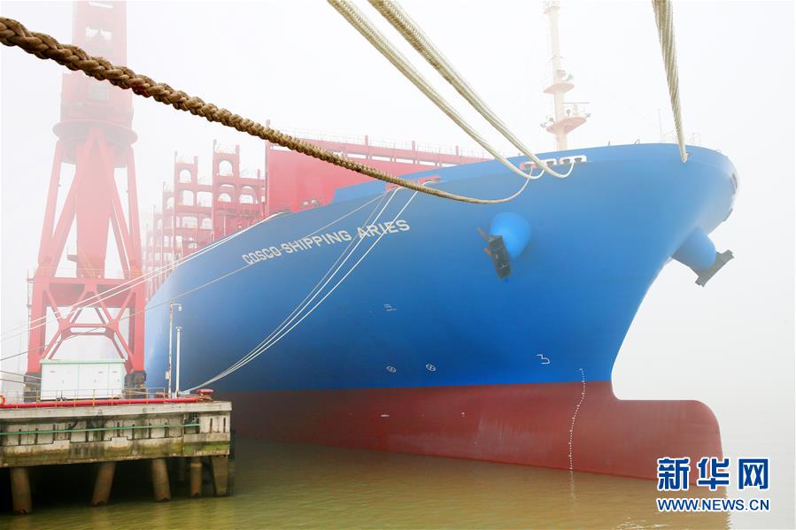 #（经济）（2）江苏南通造20000箱级集装箱船命名交付