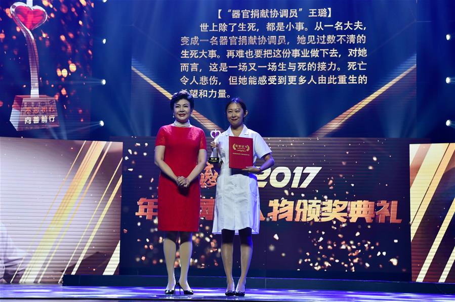 （新华网）（1）“中国网事·感动2017”颁奖典礼海口举行