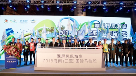 2018海南（三亚）国际马拉松3月11日开跑