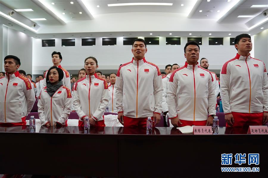 （体育）（2）平昌冬奥会中国体育代表团成立暨动员大会在北京举行