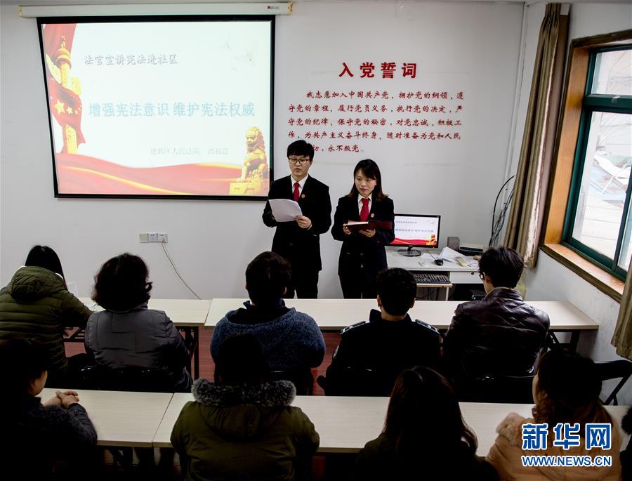 （法治）江苏南京：宪法宣传进社区