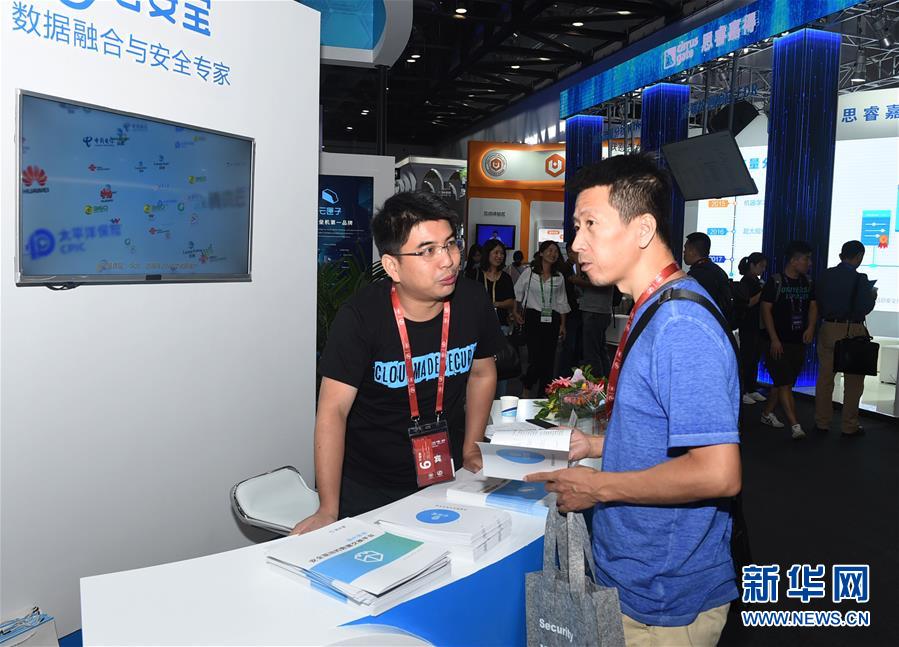 （社会）（3）“2018ISC互联网安全大会”在北京开幕