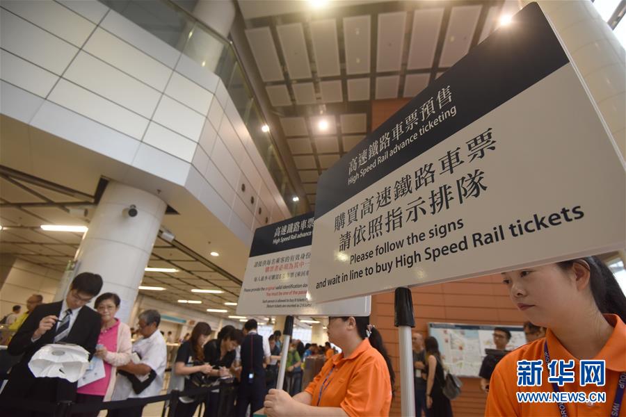 （社会）（1）广深港高铁车票内地、香港同步发售