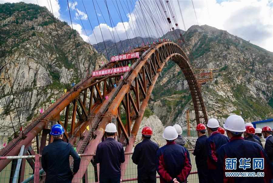 （经济）（3）川藏铁路拉林段重点标志性工程藏木特大桥合龙