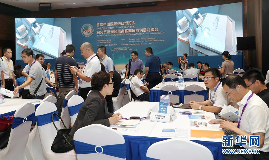 （经济）（1）首届中国国际进口博览会举行展前供需对接会和洽谈会