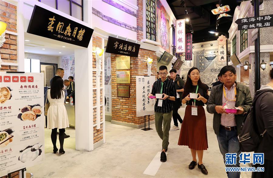 （聚焦进口博览会）（3）进博会上品味老传统 国展中心开出“上海特色小吃馆”