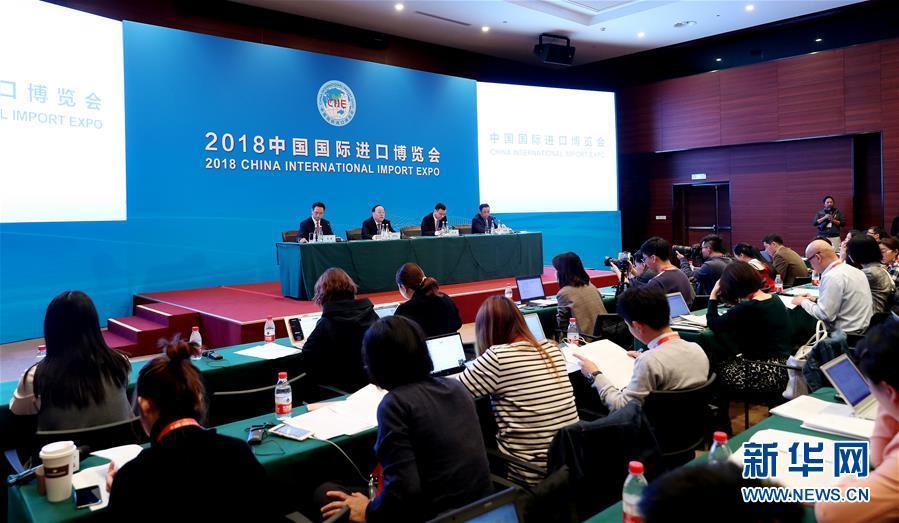 （聚焦进口博览会）（1）首届中国国际进口博览会新闻发布会在上海举行