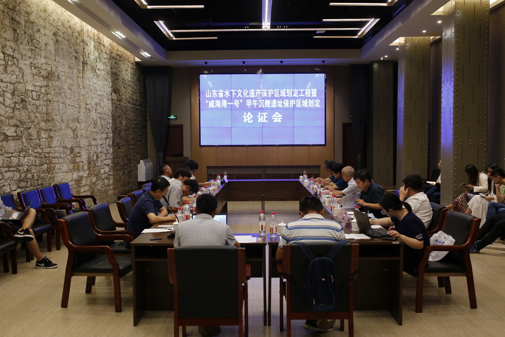 9月2日，“威海湾一号”甲午沉舰遗址保护区域划定论证会在山东威海刘公岛召开。新华社记者 王阳 摄