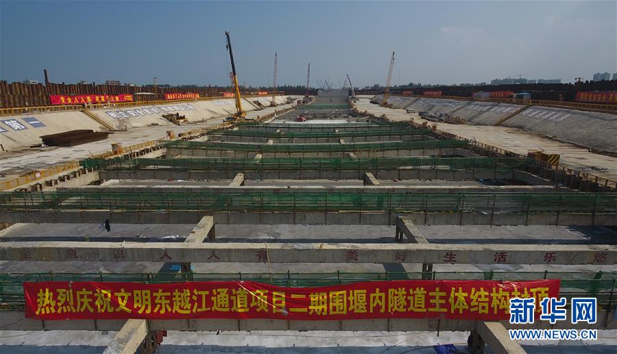 （社会）（3）海口文明东越江通道项目二期围堰内隧道主体结构封顶完成