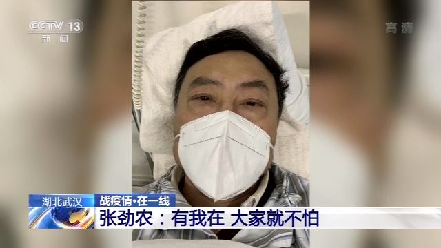 战疫情在一线丨张劲农 有我在大家就不怕 中青在线