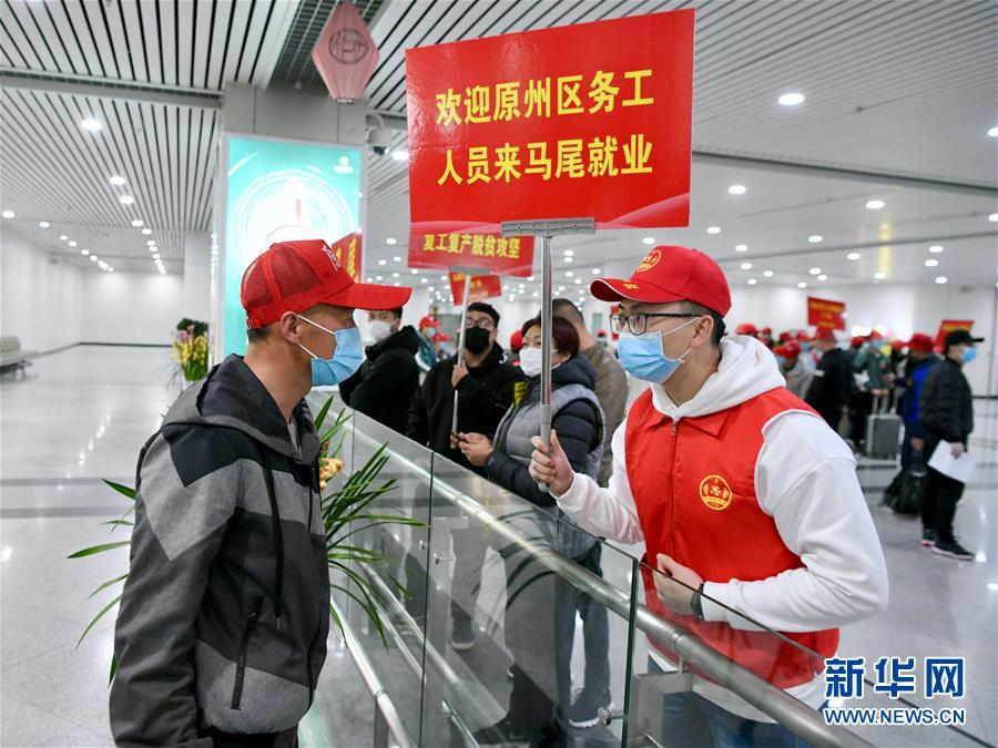 （中国经济新观察·图文互动）（5）超1亿农民工返岗！——稳就业硬举措助外来务工人员“有活干”“有钱赚”