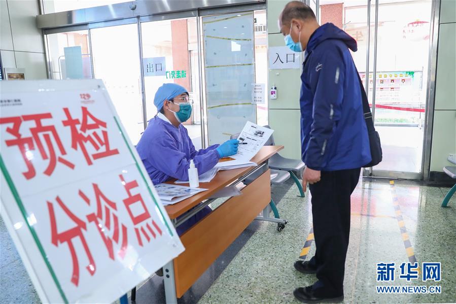 （聚焦疫情防控）（2）北京：各区级定点医疗机构全面恢复日常医疗服务