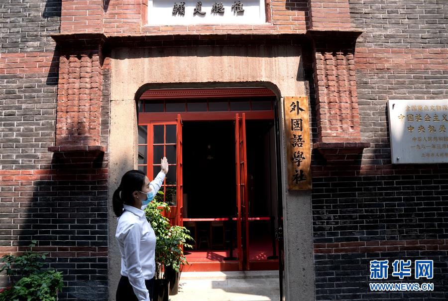 （社会）（2）走进中国社会主义青年团中央机关旧址