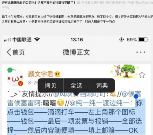 滴滴有偷税漏税 记者咨询律师得到如此回答 中青在线