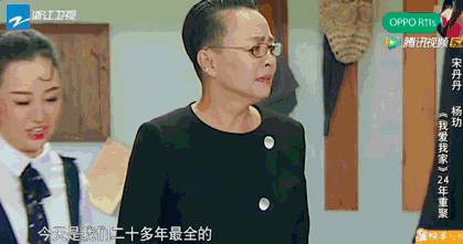 直接把宋丹丹给整哭了,一个劲儿地感谢节目组.